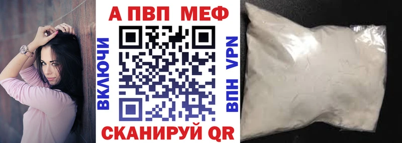 Alpha-PVP Crystall  цена   Миньяр 