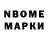 Марки 25I-NBOMe 1,5мг Eva DIY