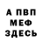 Экстази ешки Eternal Knot