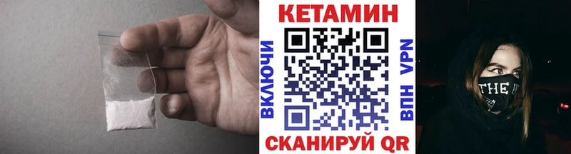 КЕТАМИН VHQ кракен сайт Миньяр