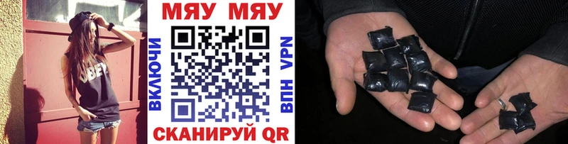Мефедрон мяу мяу  shop официальный сайт  Миньяр 