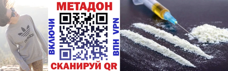 Метадон кристалл  ссылка на мегу ссылки  Миньяр 